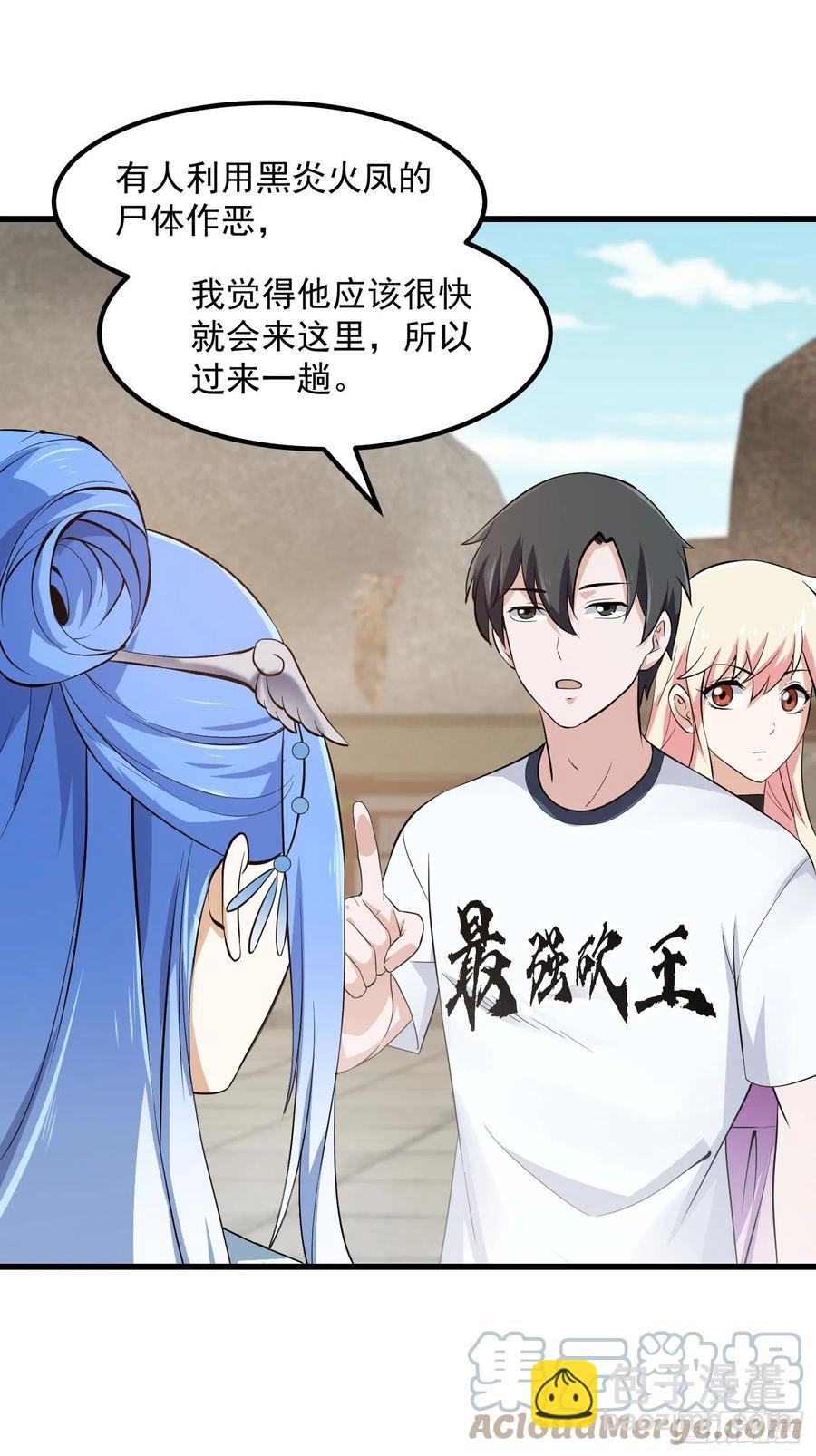 第166话 救场的男人26