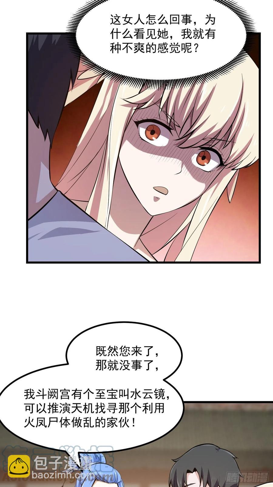 第166话 救场的男人28