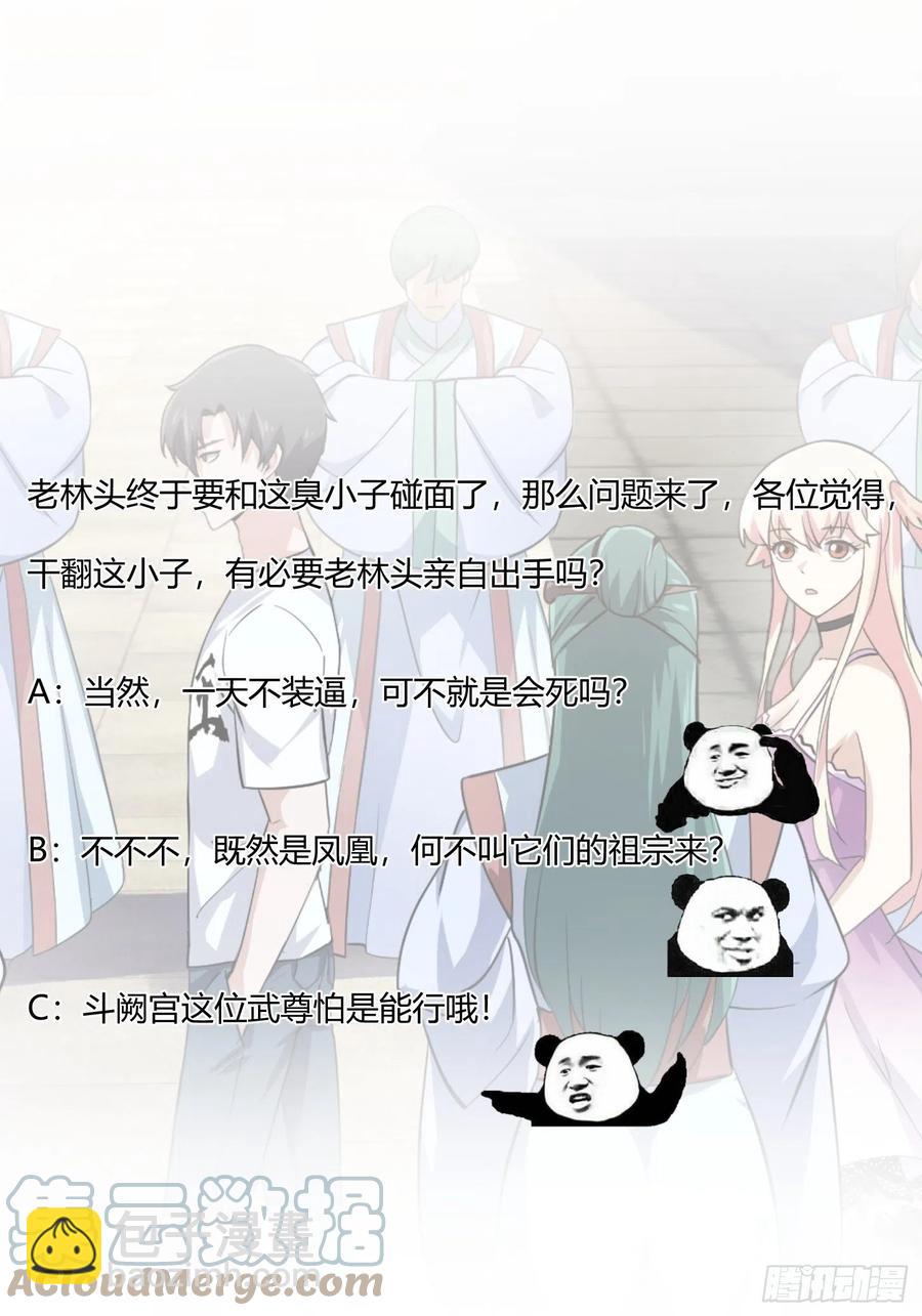 第166话 救场的男人32