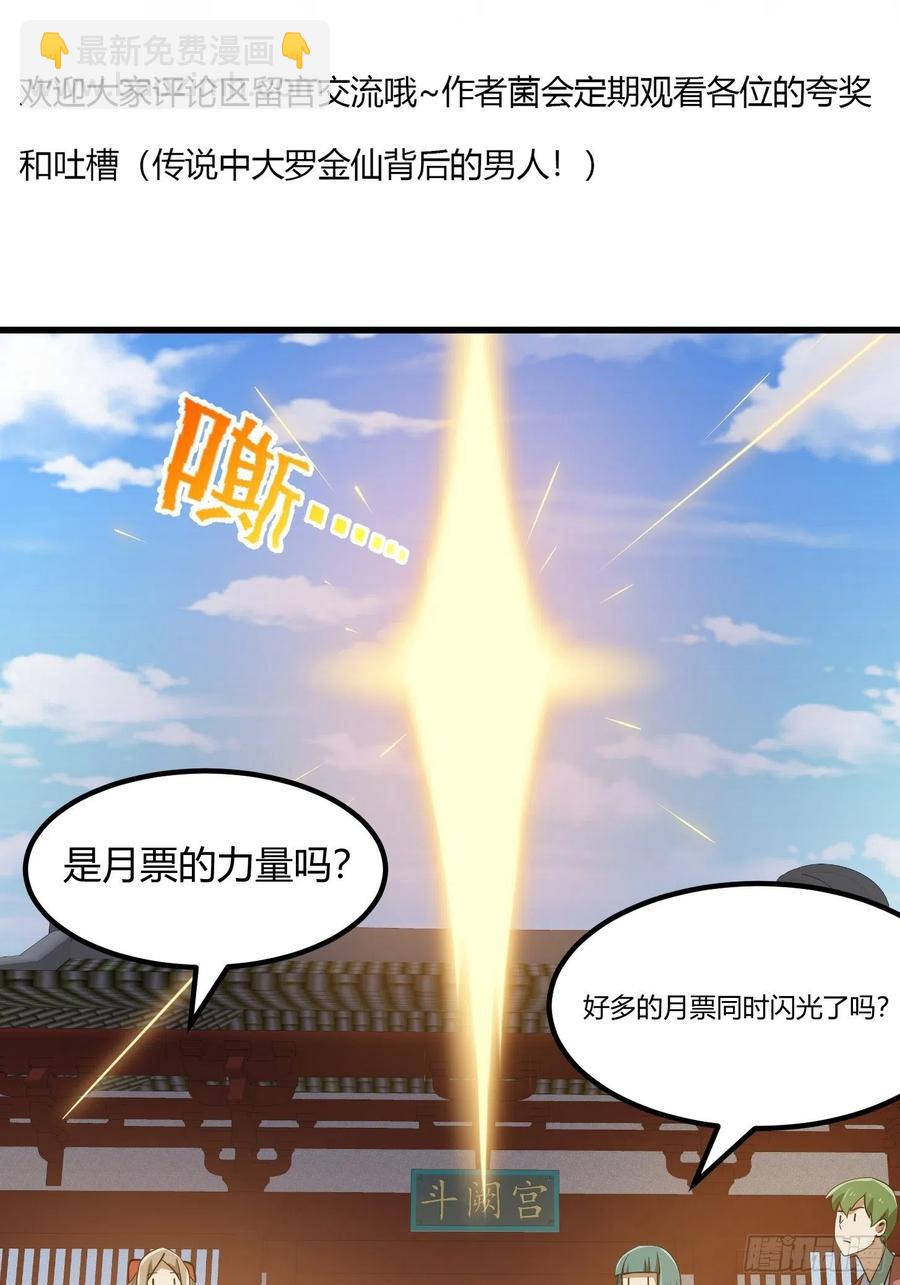 第166话 救场的男人33