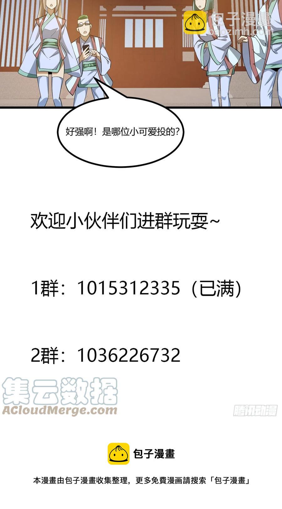 第166话 救场的男人34