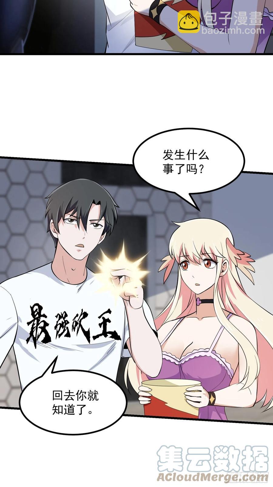 第166话 救场的男人4