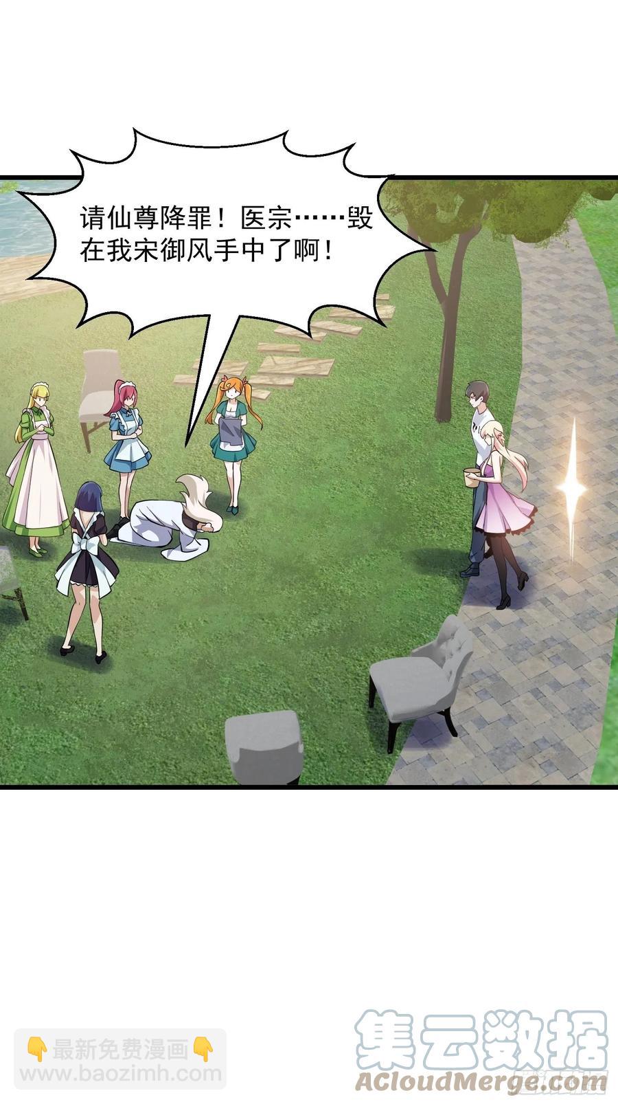 第166话 救场的男人8