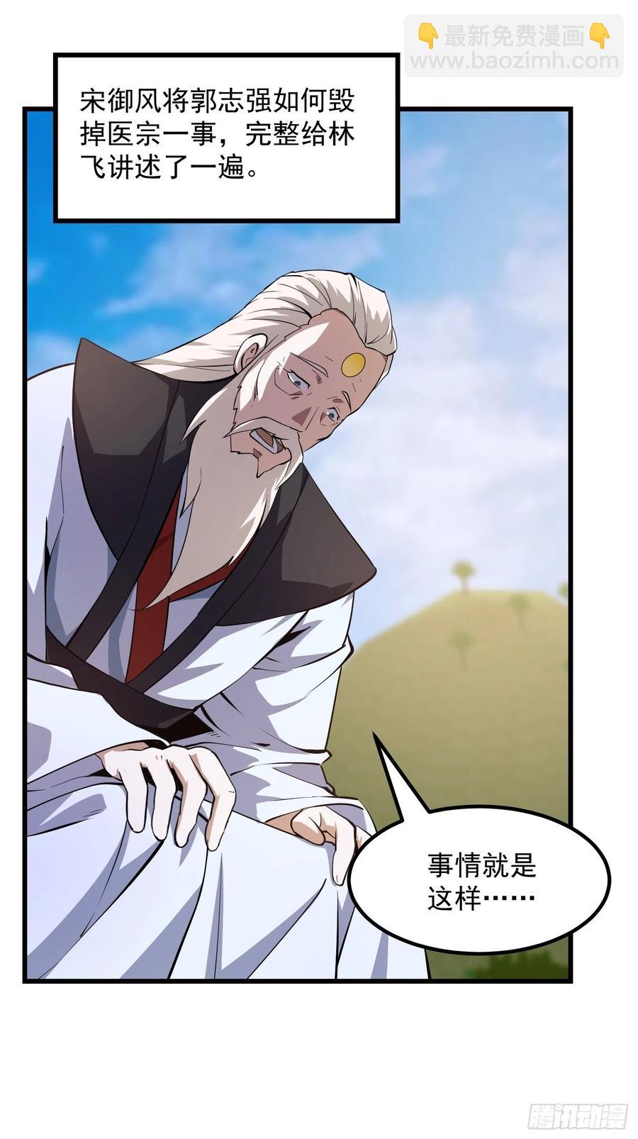 第166话 救场的男人9