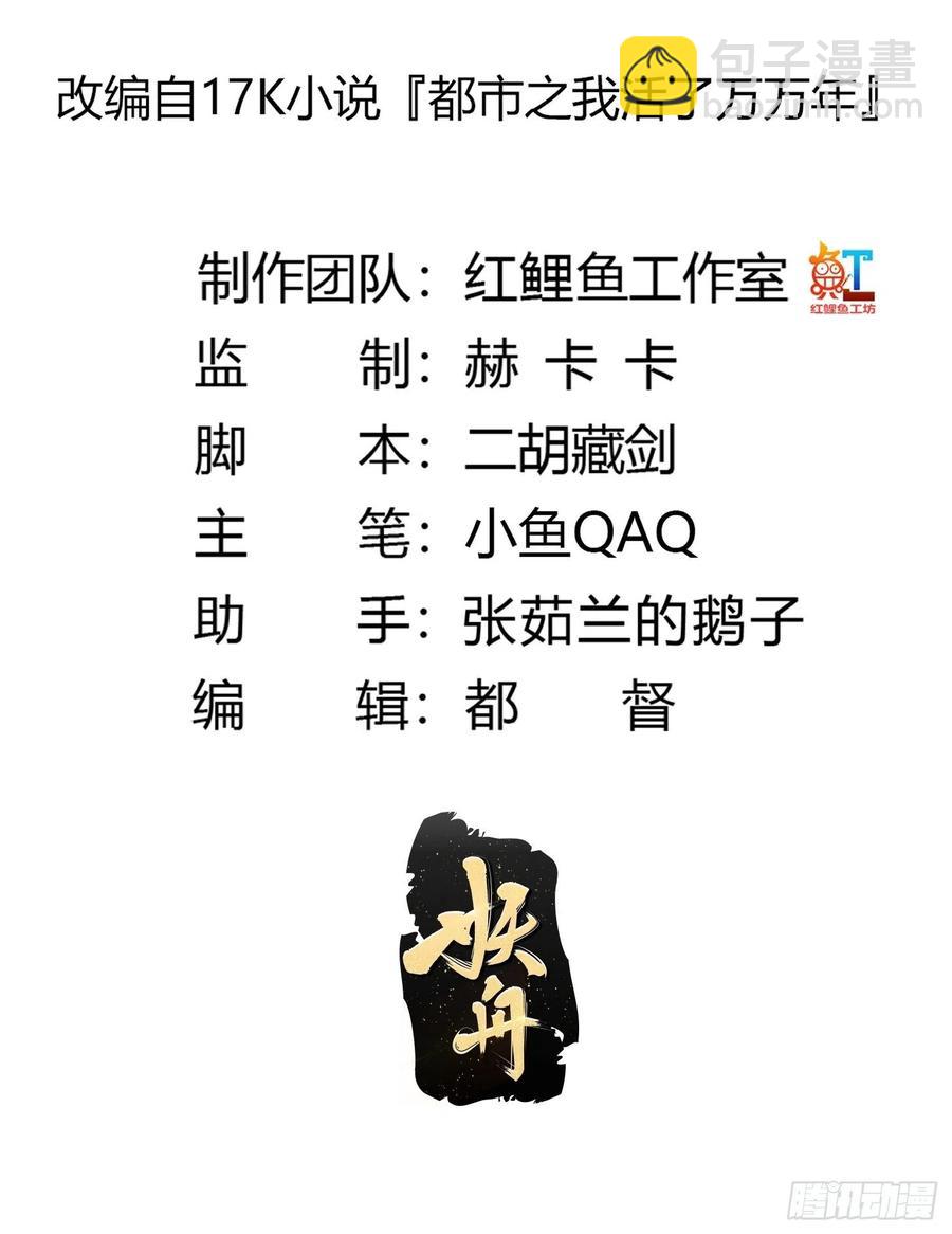 第167话 装X得分场合1