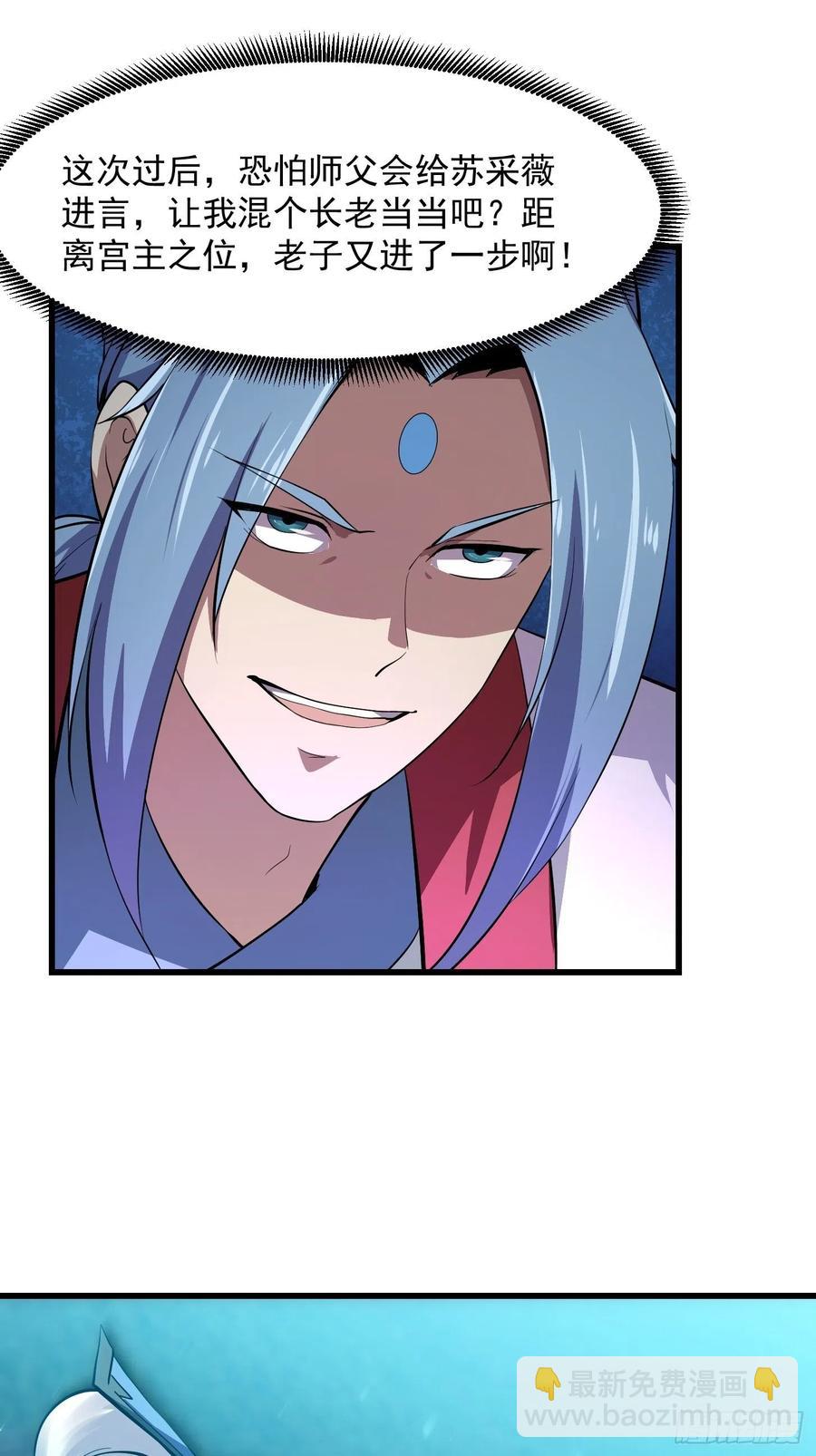 第167话 装X得分场合11