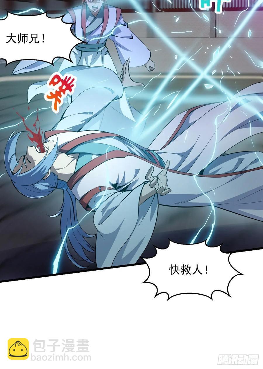 第167话 装X得分场合27