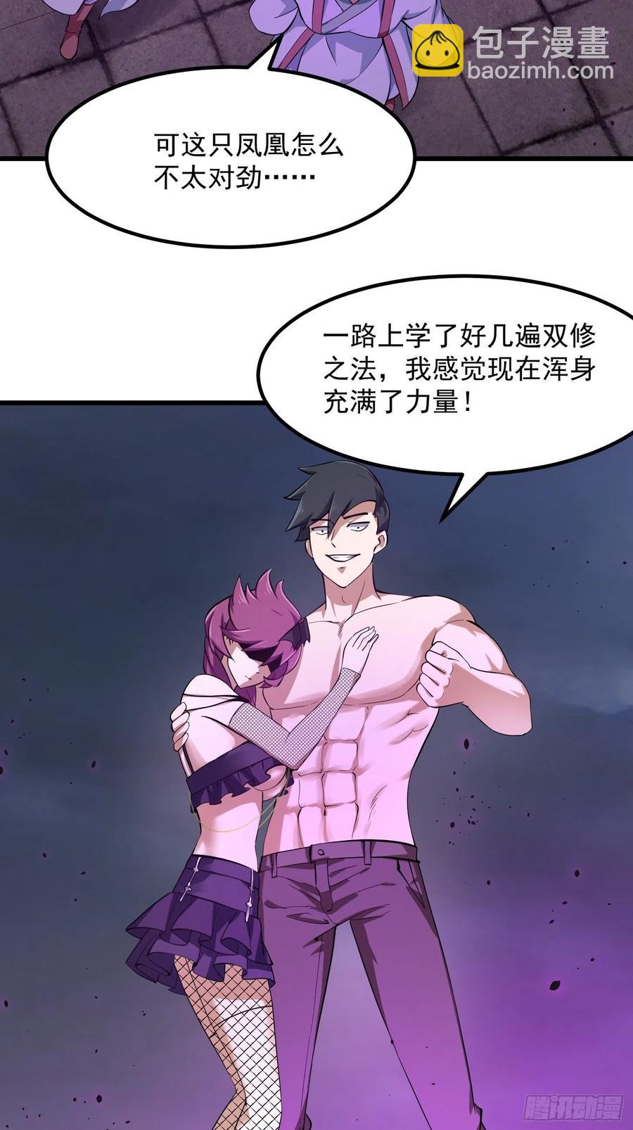 第167话 装X得分场合3