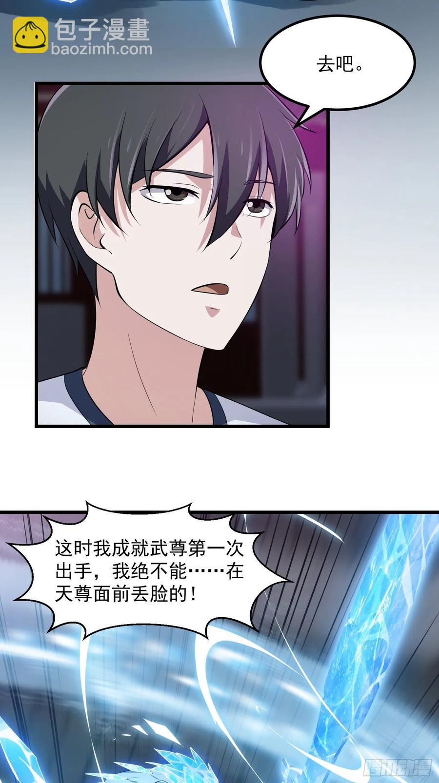 第167话 装X得分场合31