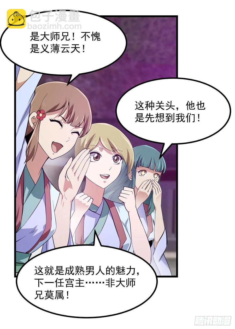 第167话 装X得分场合7