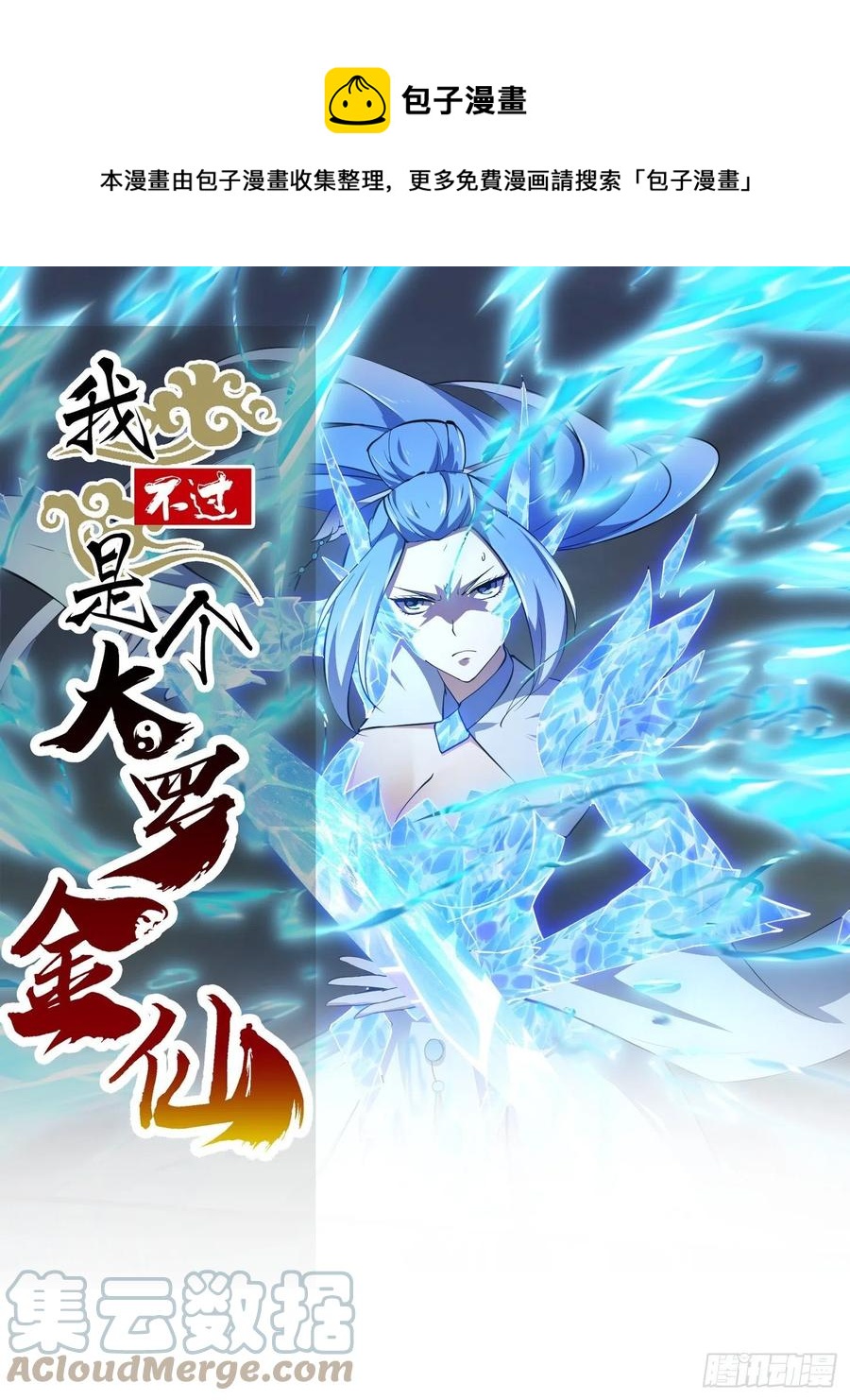 第168话 人类最强之战！0