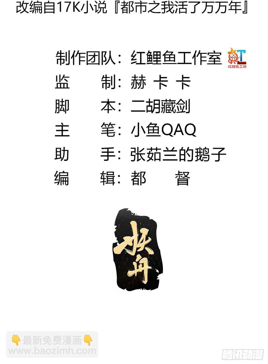 第168话 人类最强之战！1