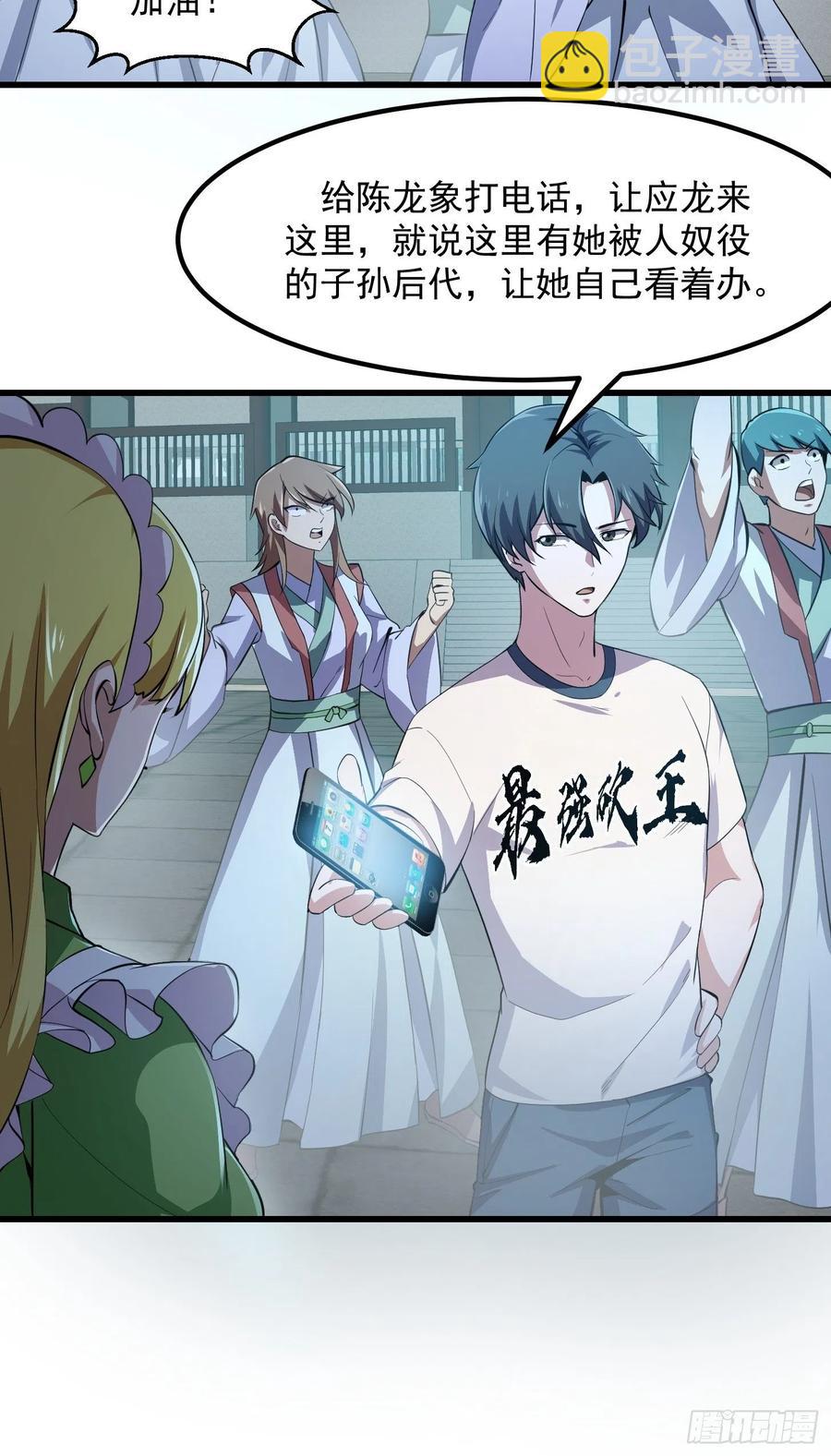 第168话 人类最强之战！19