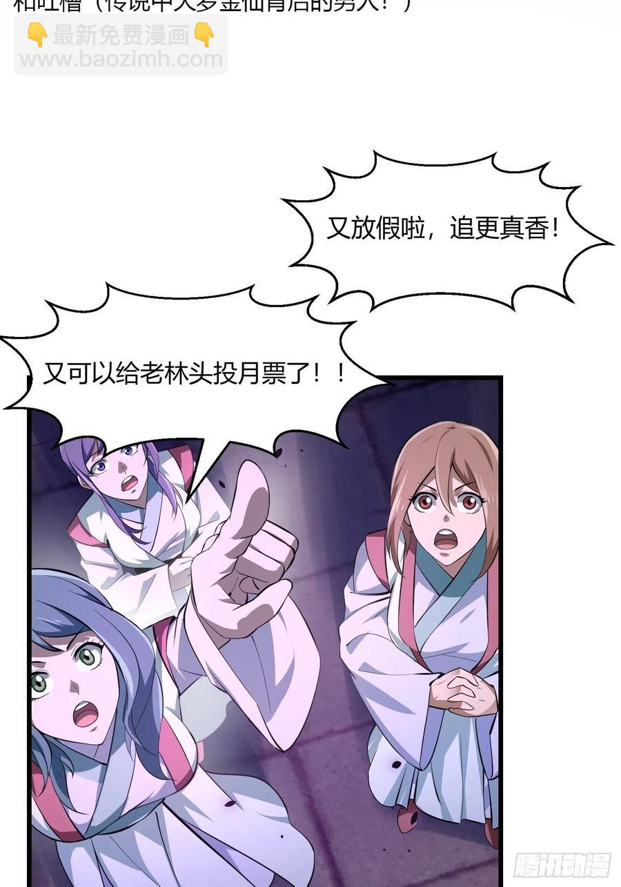 第168话 人类最强之战！33