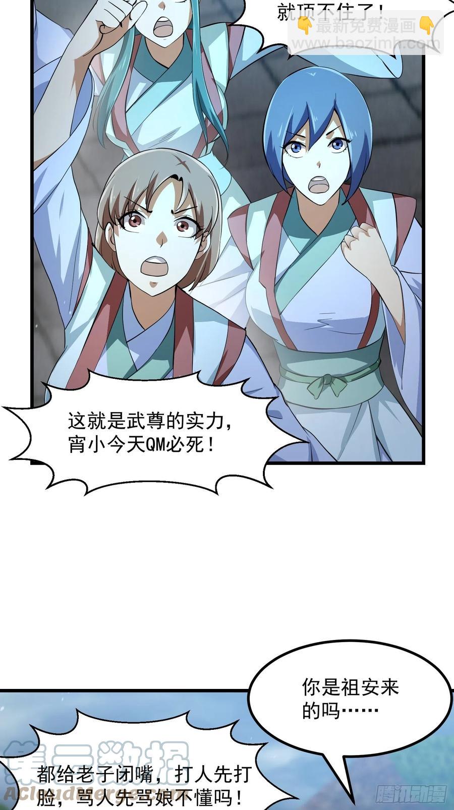 第168话 人类最强之战！6