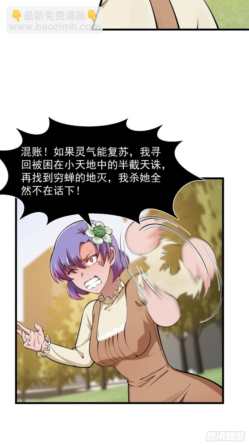 第178话 灭世一剑！12