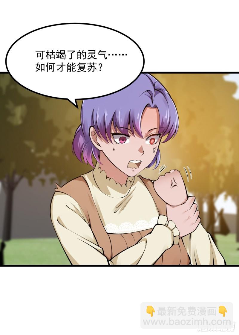 第178话 灭世一剑！13