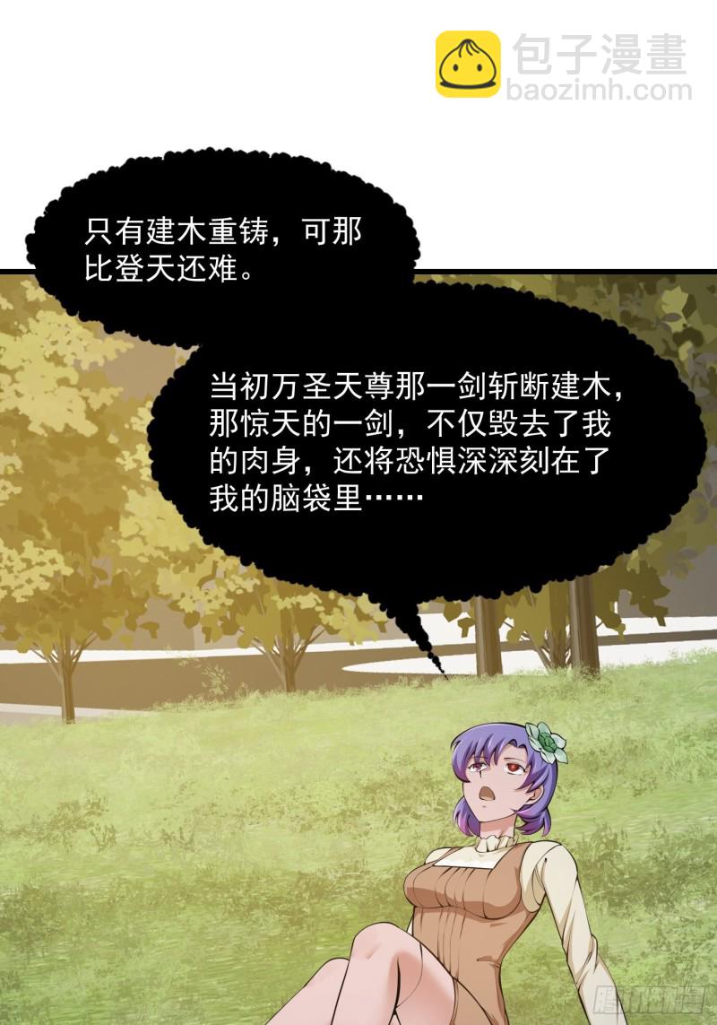 第178话 灭世一剑！14