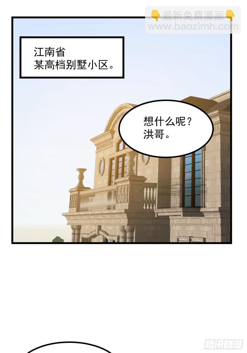 第178话 灭世一剑！20