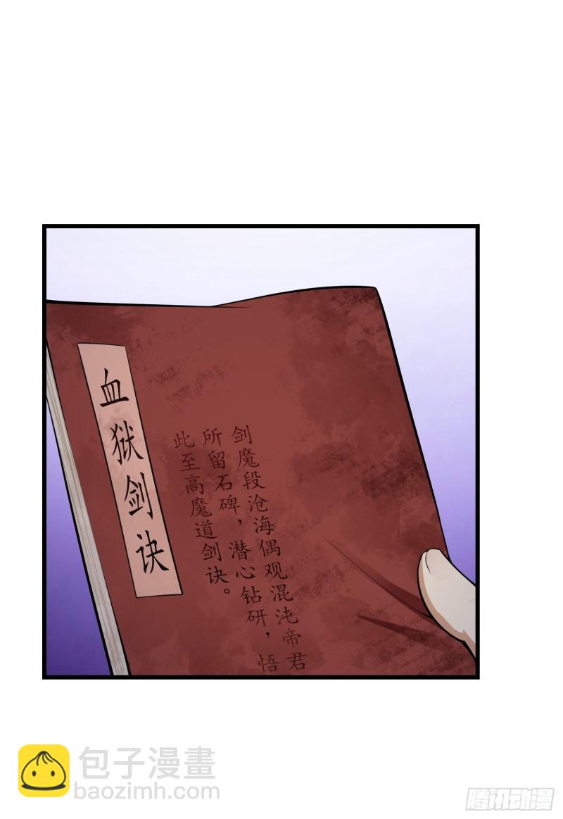 第178话 灭世一剑！22