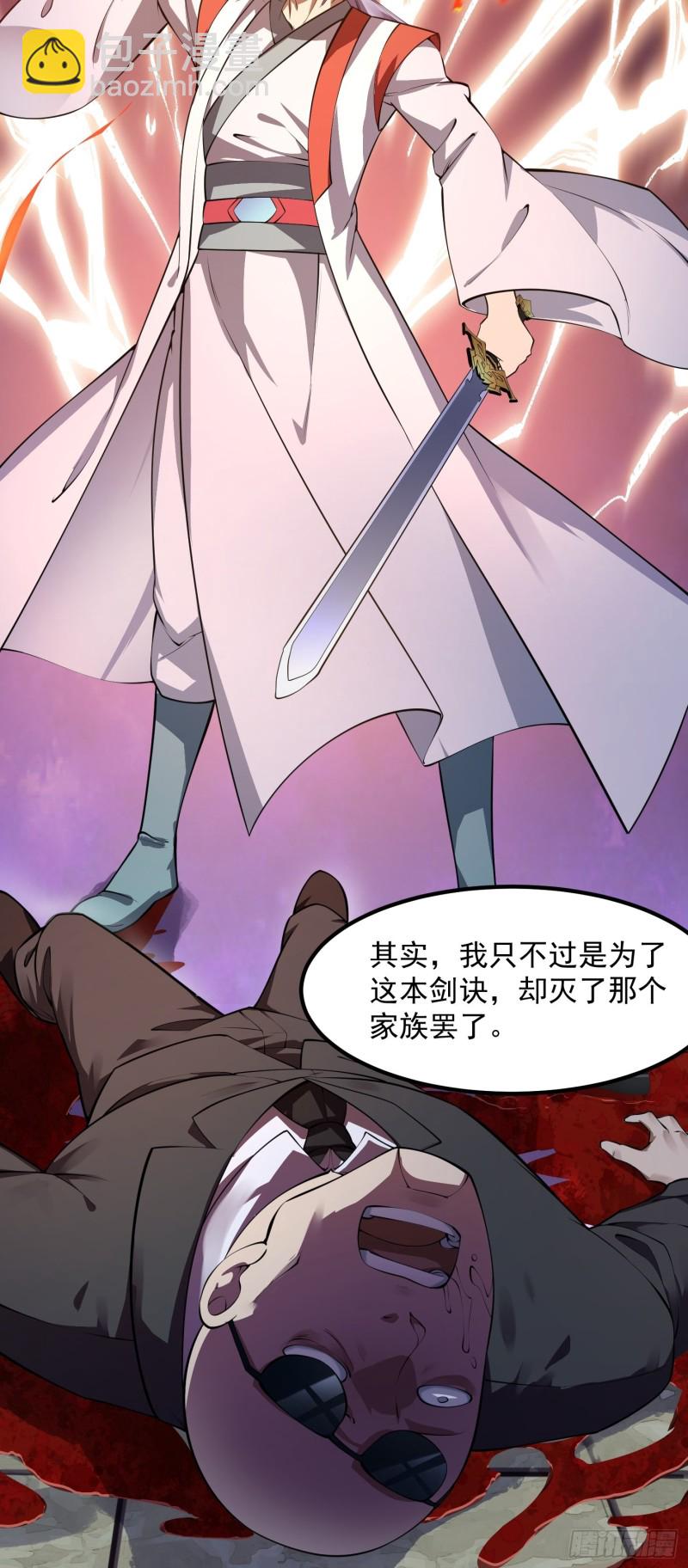 第178话 灭世一剑！28