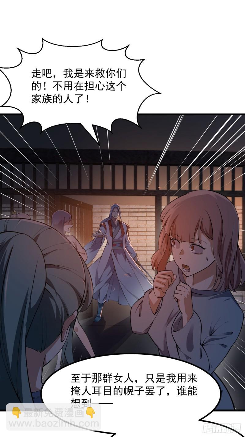 第178话 灭世一剑！29
