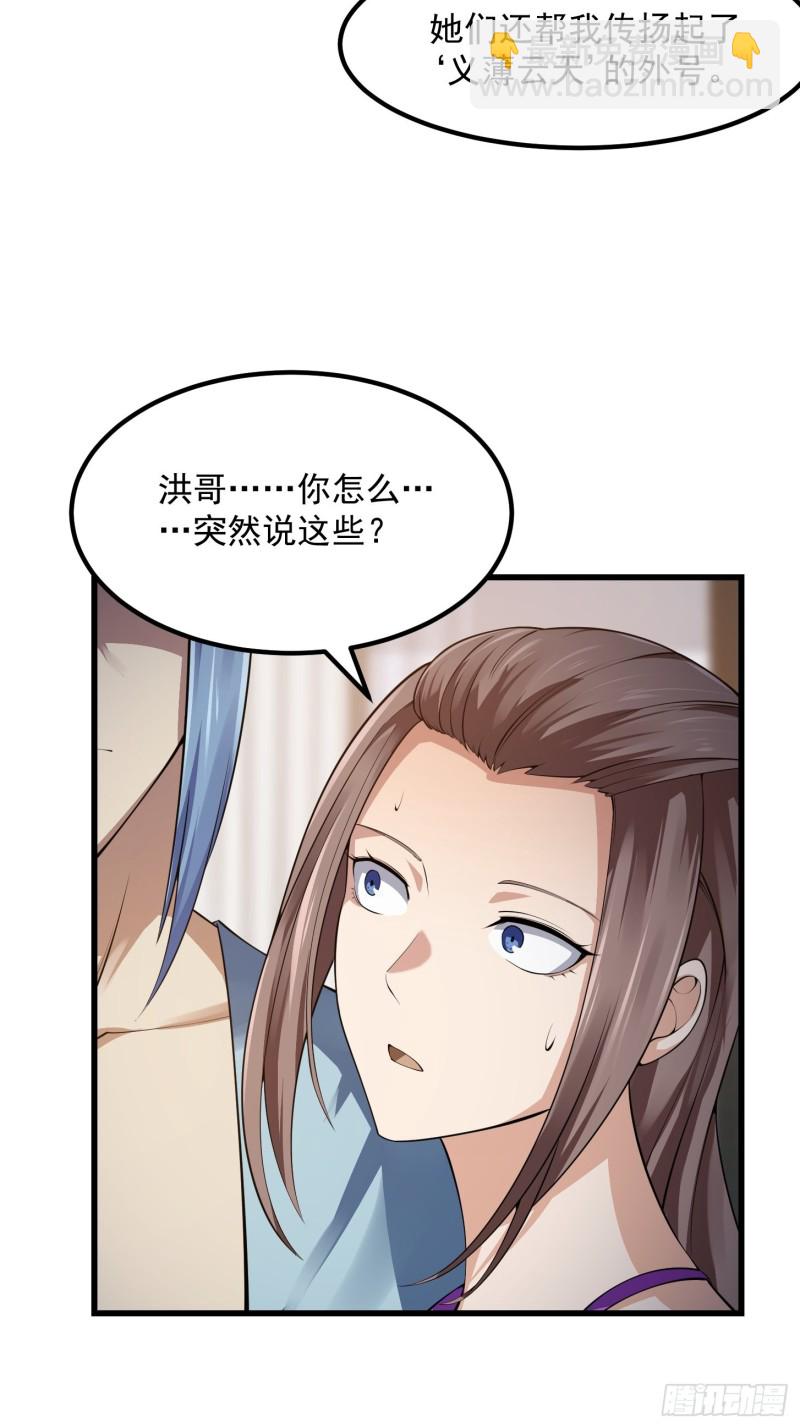第178话 灭世一剑！30