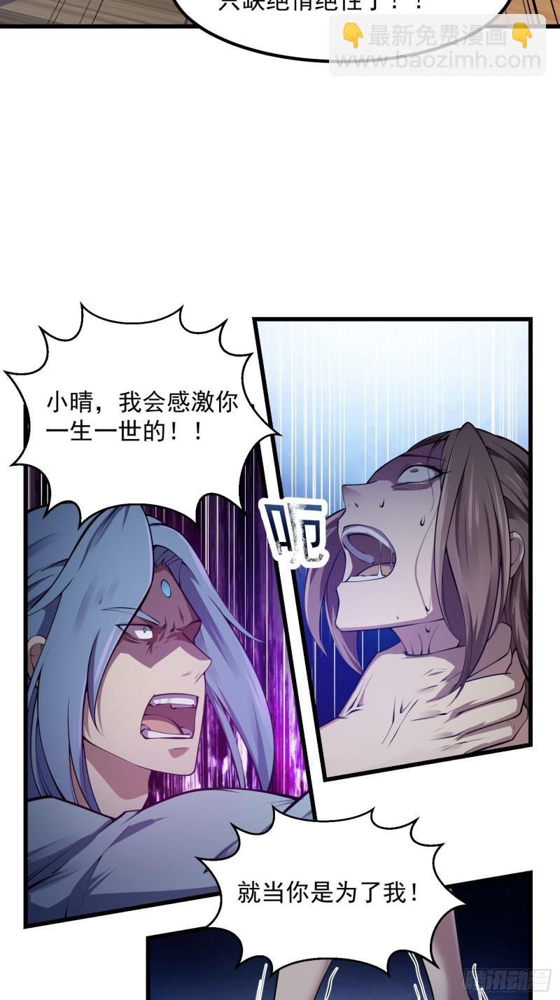 第178话 灭世一剑！34