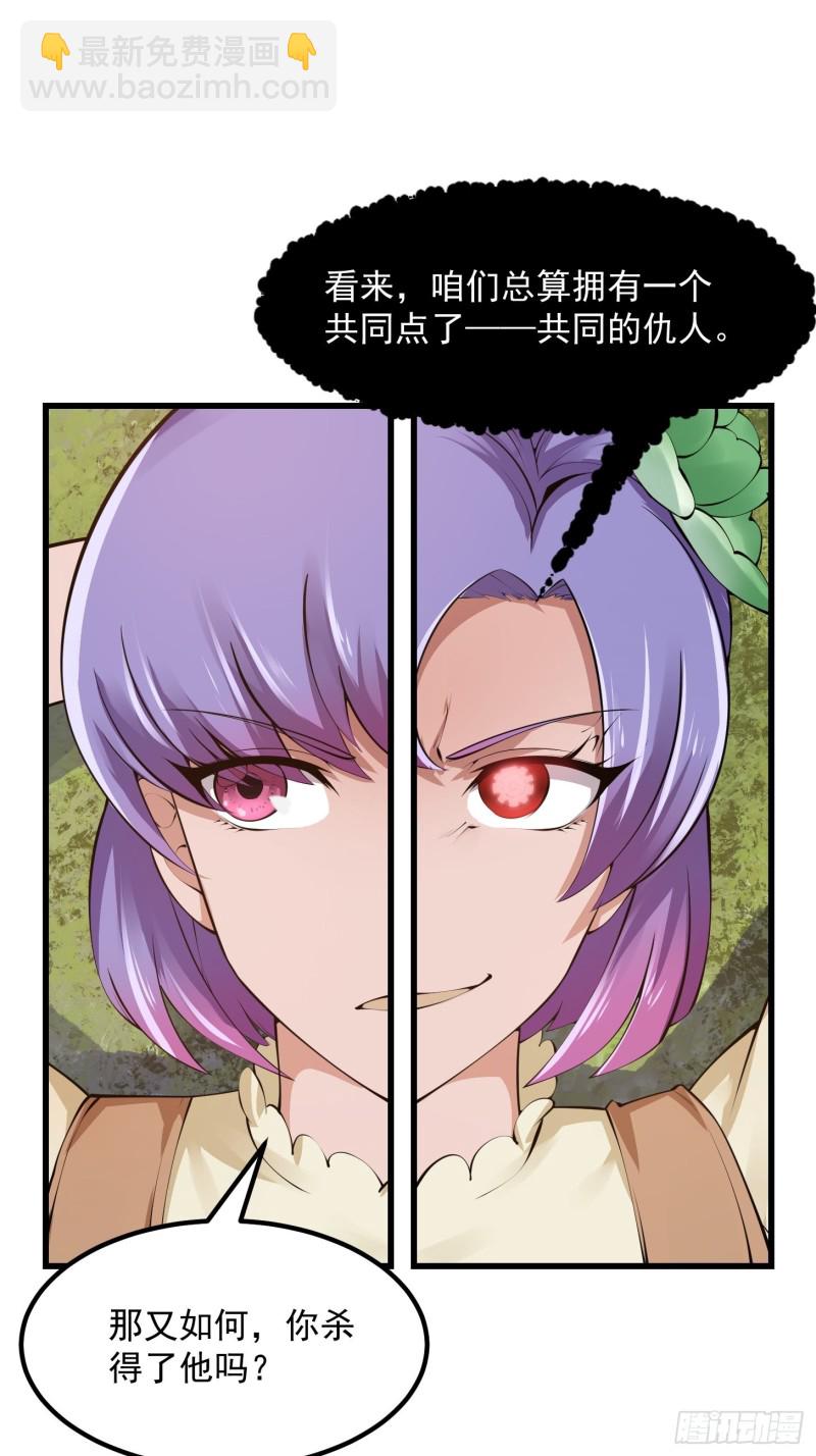第178话 灭世一剑！4