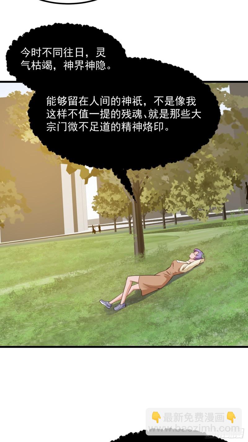第178话 灭世一剑！5