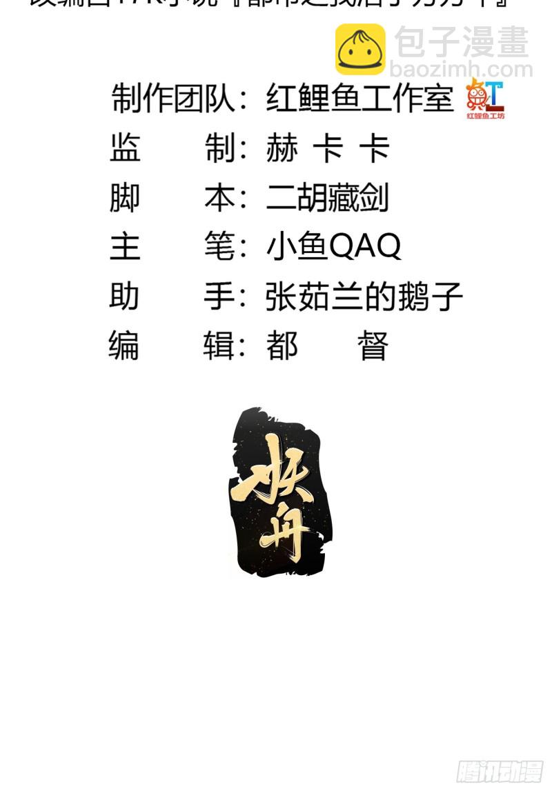 第179话 我要万人畏惧！1