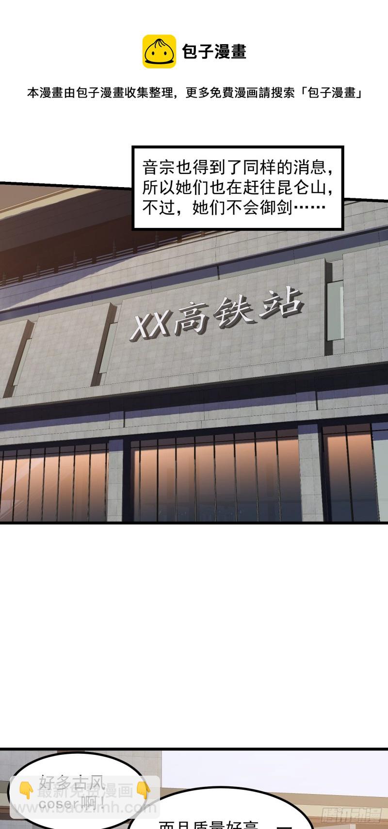 第179话 我要万人畏惧！21