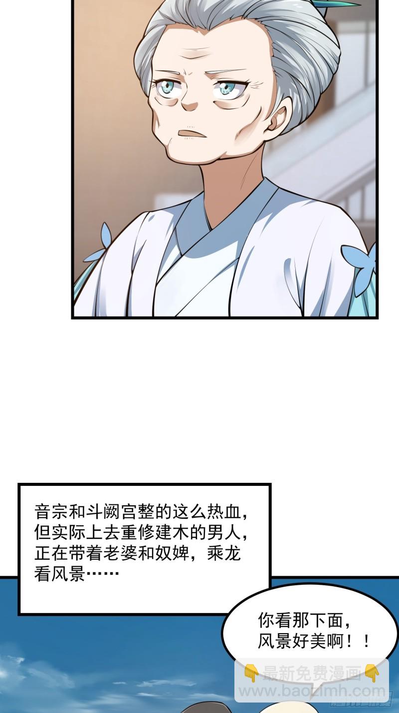 第179话 我要万人畏惧！24