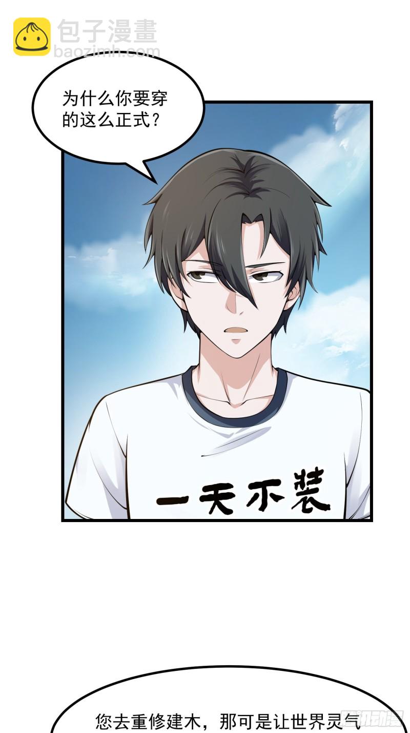 第179话 我要万人畏惧！28