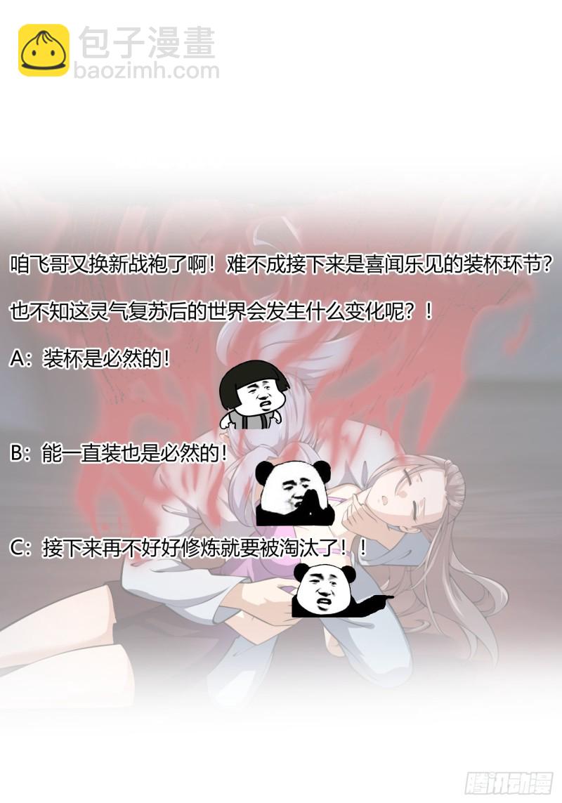 第179话 我要万人畏惧！31