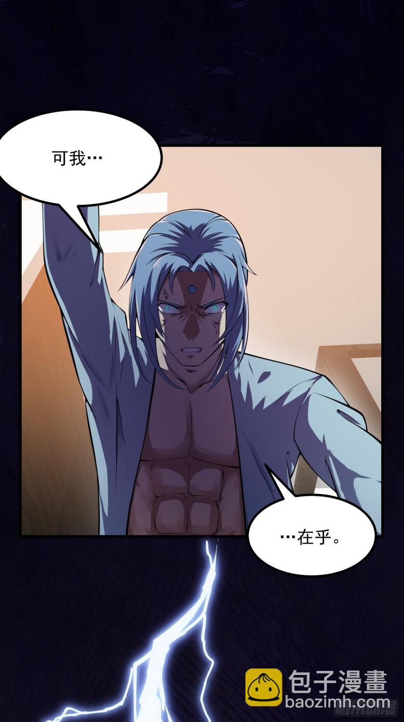 第179话 我要万人畏惧！8