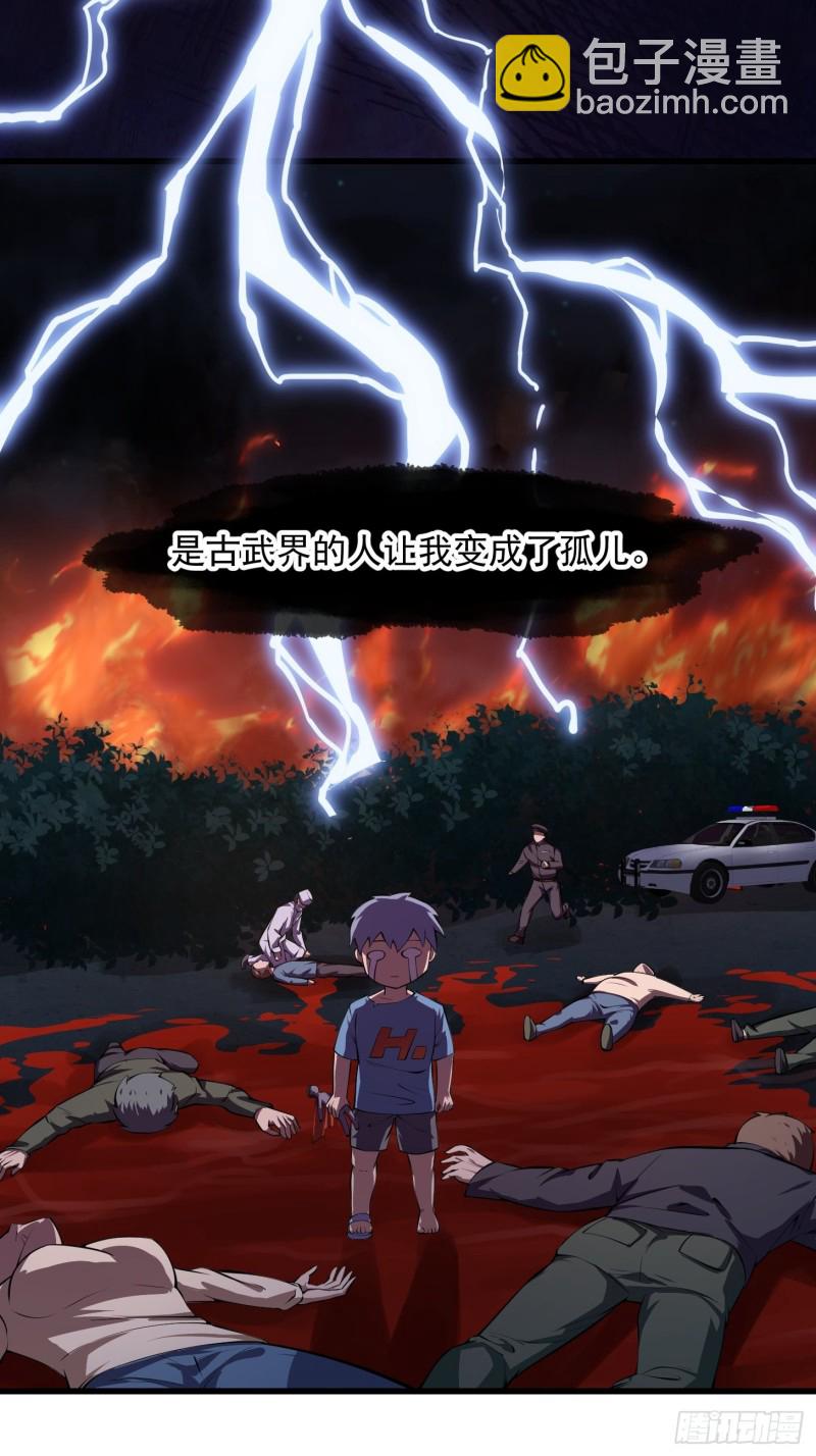 第179话 我要万人畏惧！9