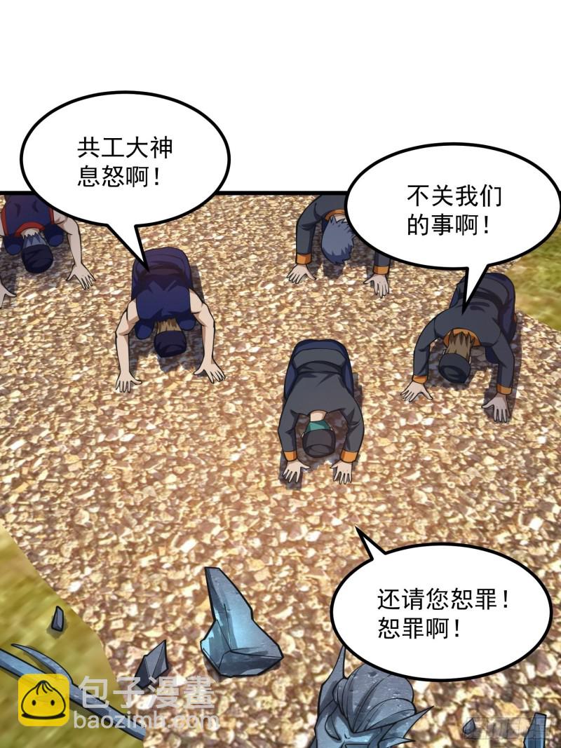 第181话 祝融or共工？！20