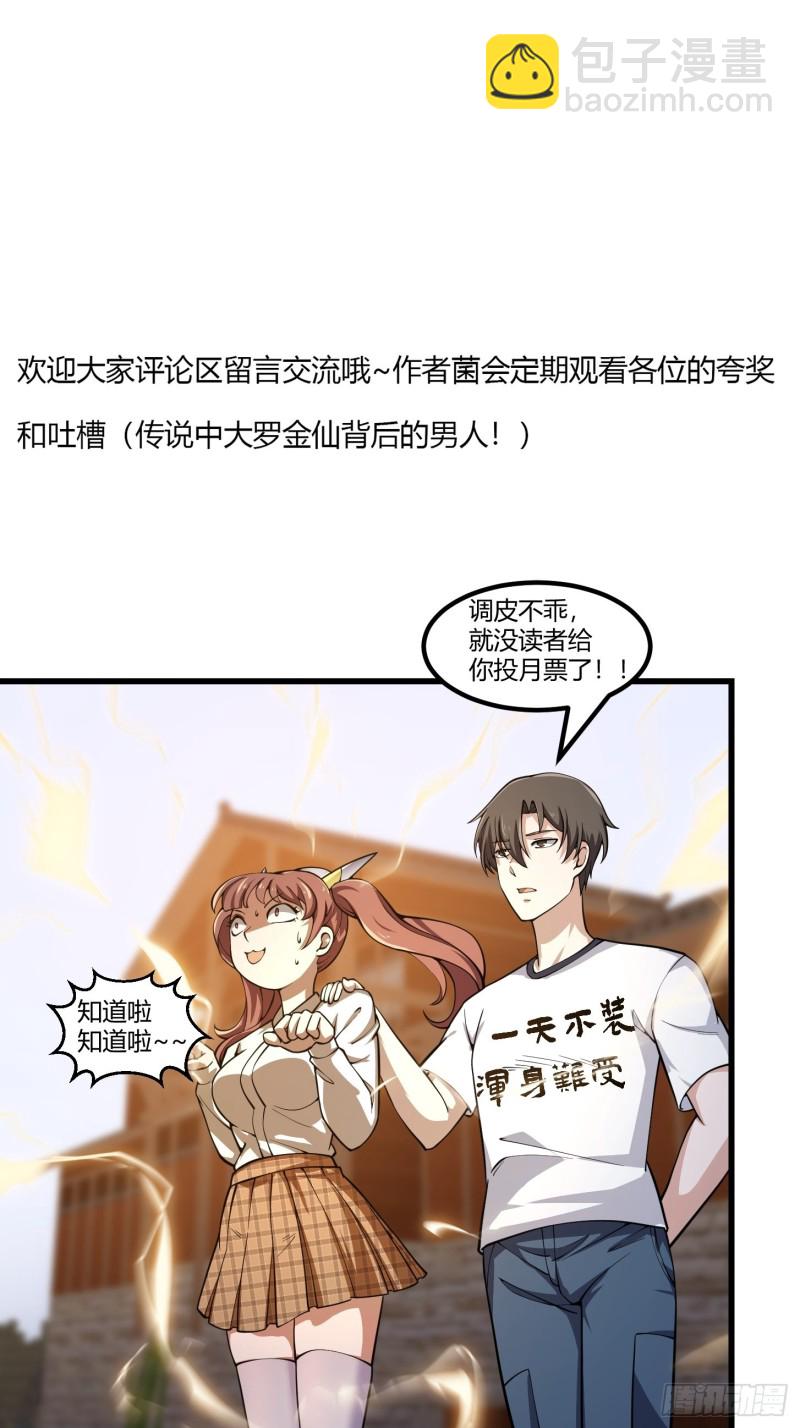 第181话 祝融or共工？！41