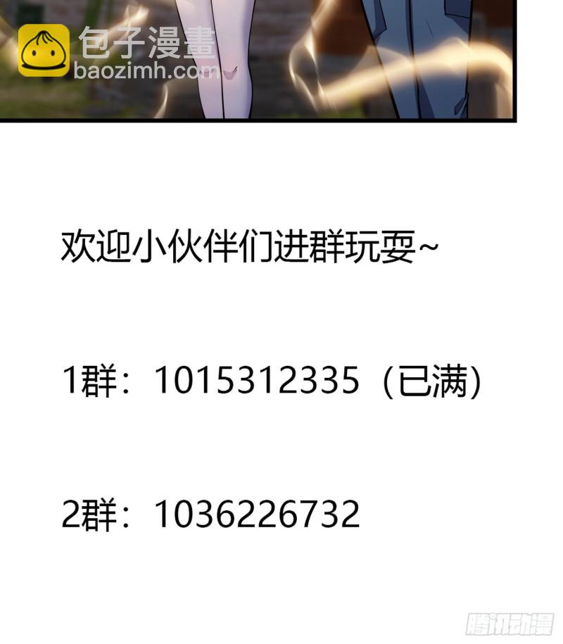 第181话 祝融or共工？！42