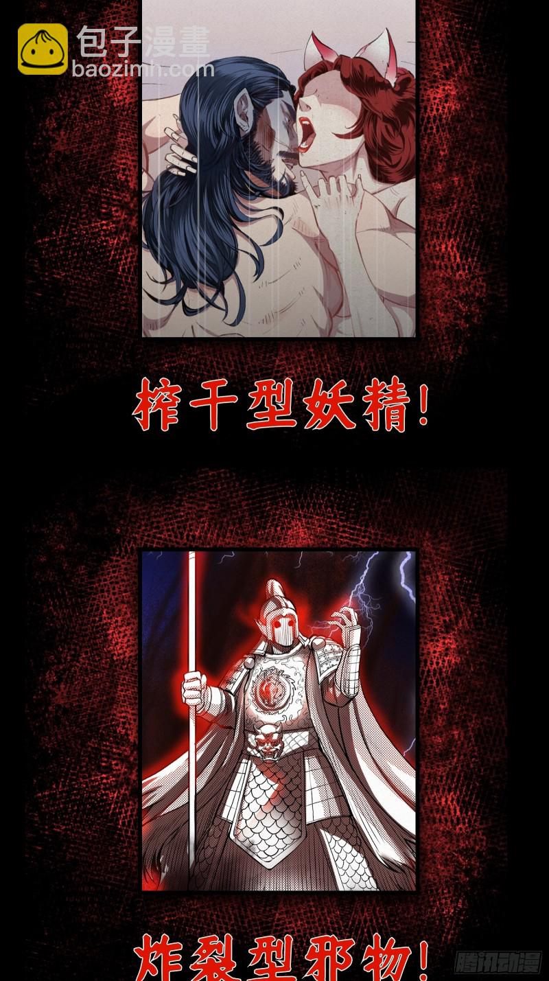 第181话 祝融or共工？！45