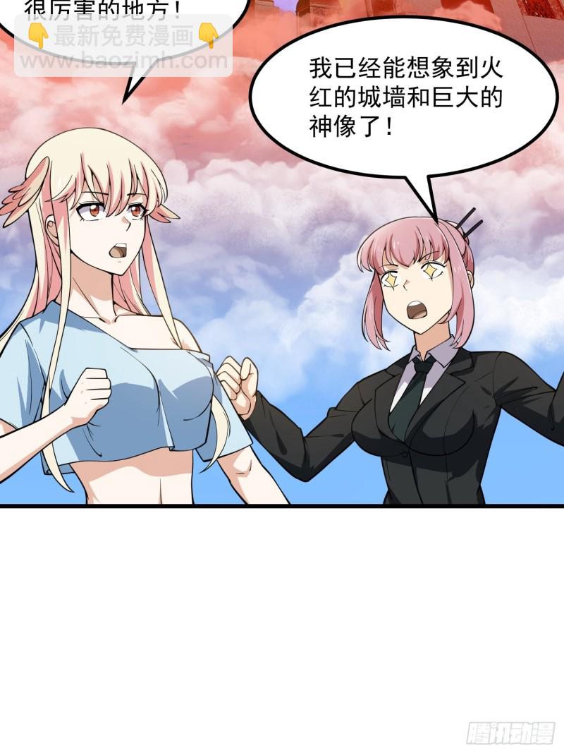 第181话 祝融or共工？！5