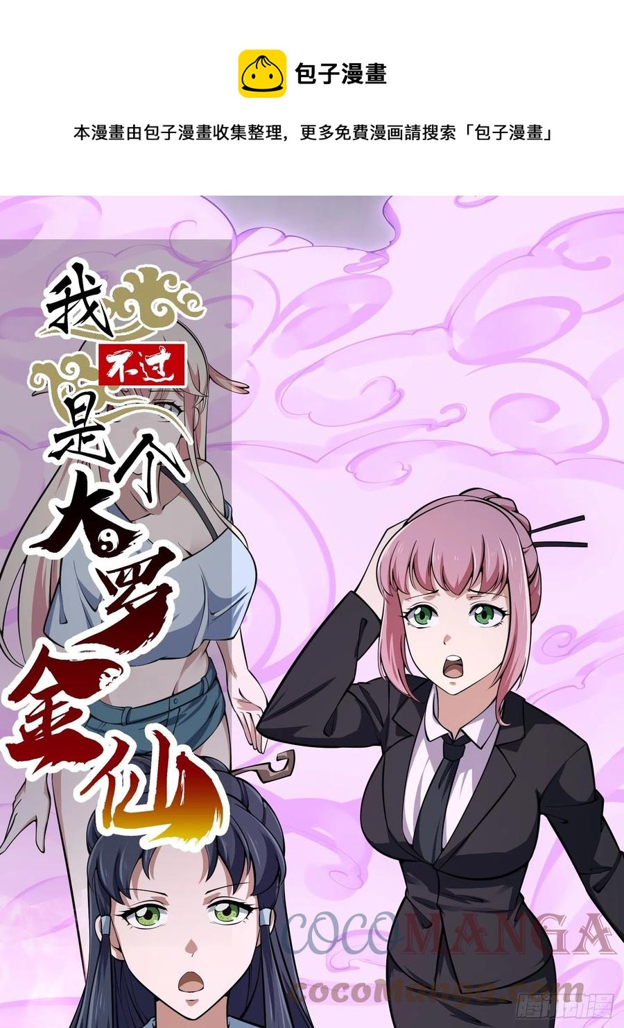 第191话 经典小宝贝0