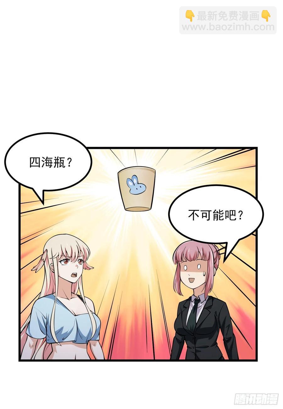 第191话 经典小宝贝10