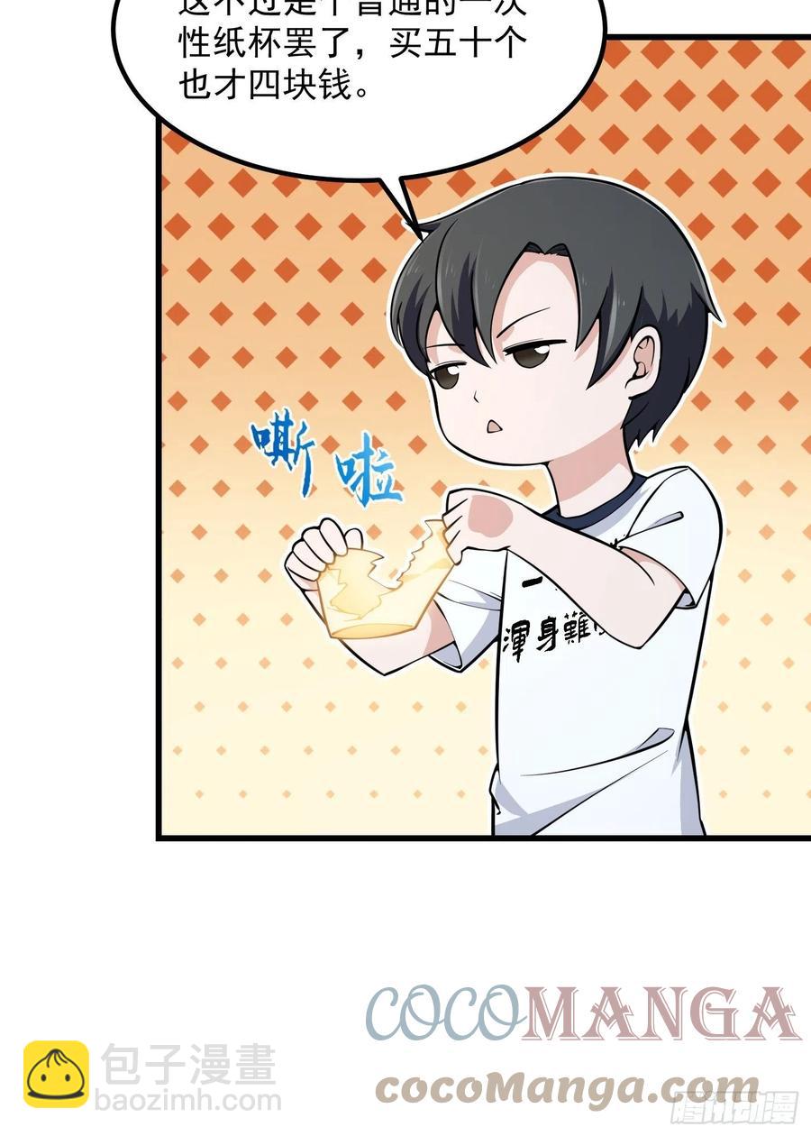 第191话 经典小宝贝27