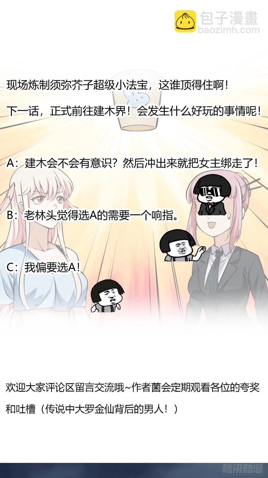 第191话 经典小宝贝43