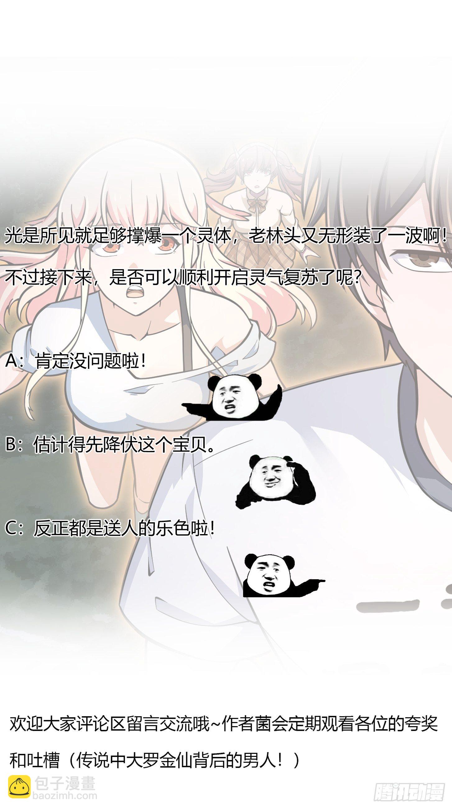 第199 新年快乐！七连开始！42