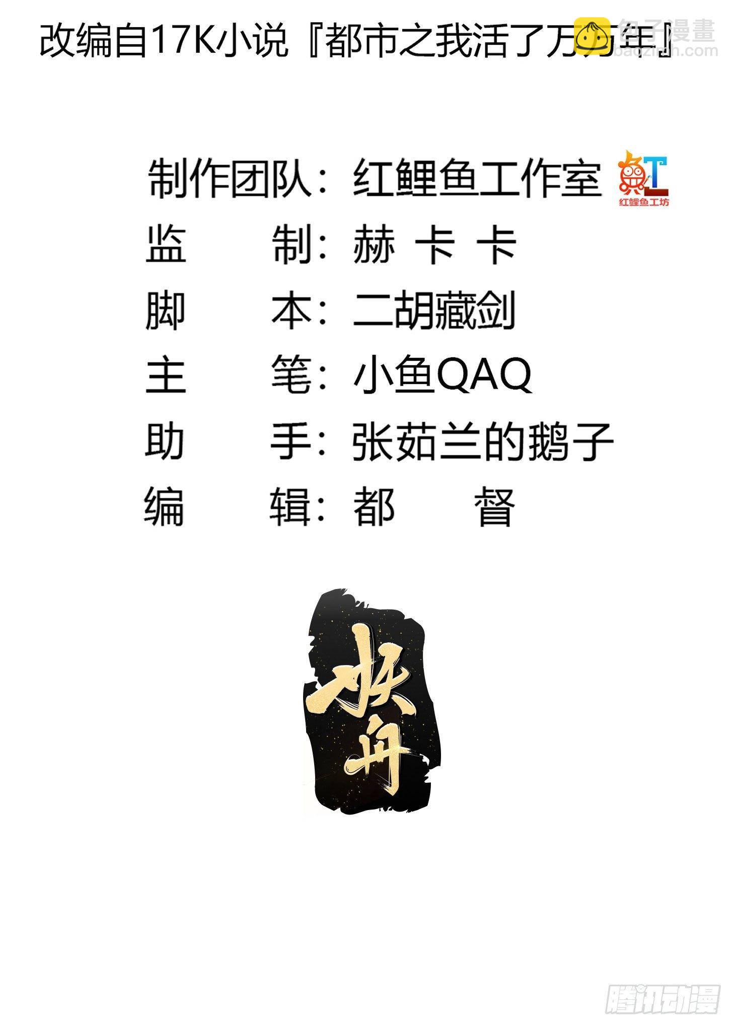 第202话 灵气正式复苏！1