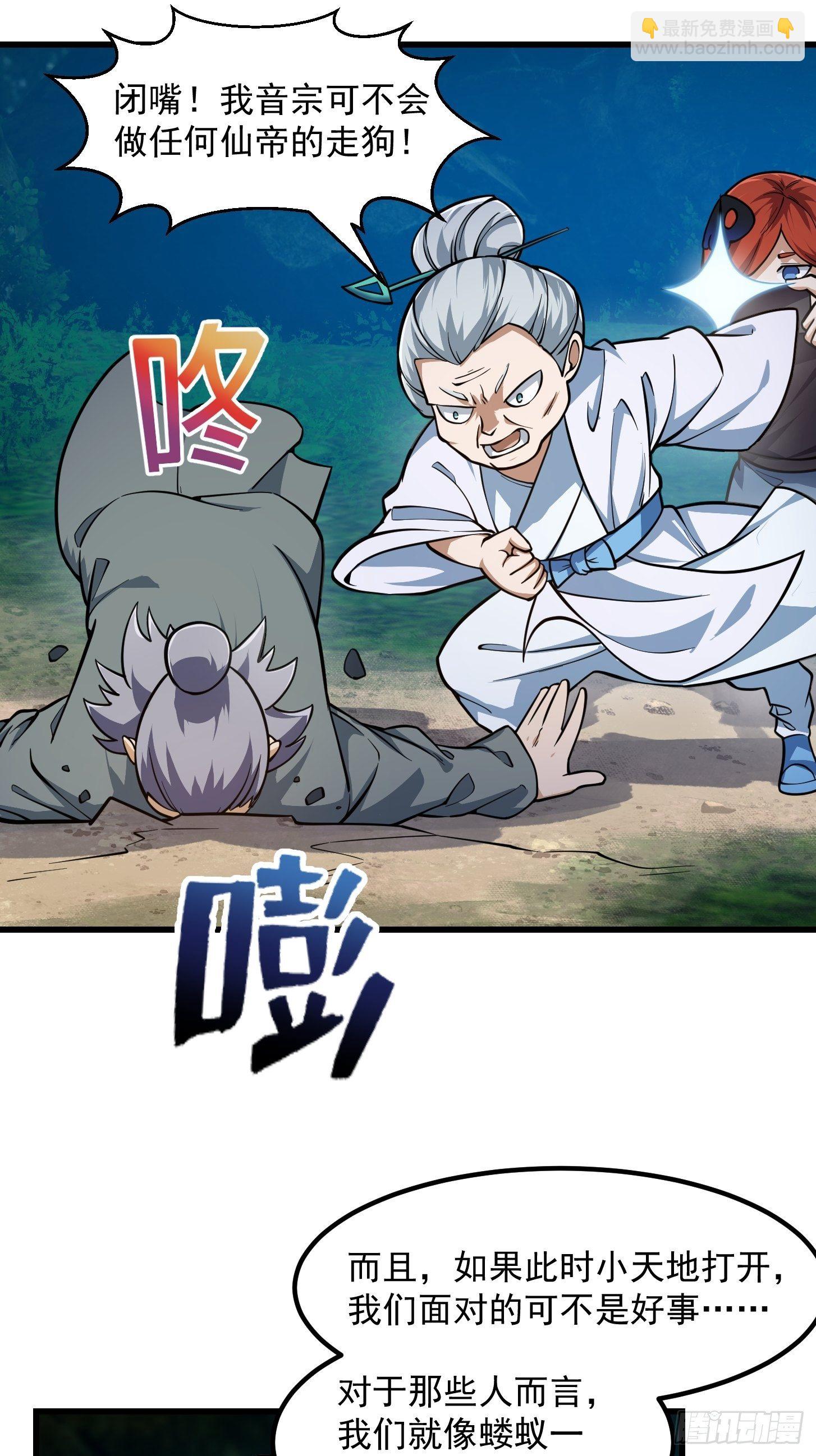 第202话 灵气正式复苏！10