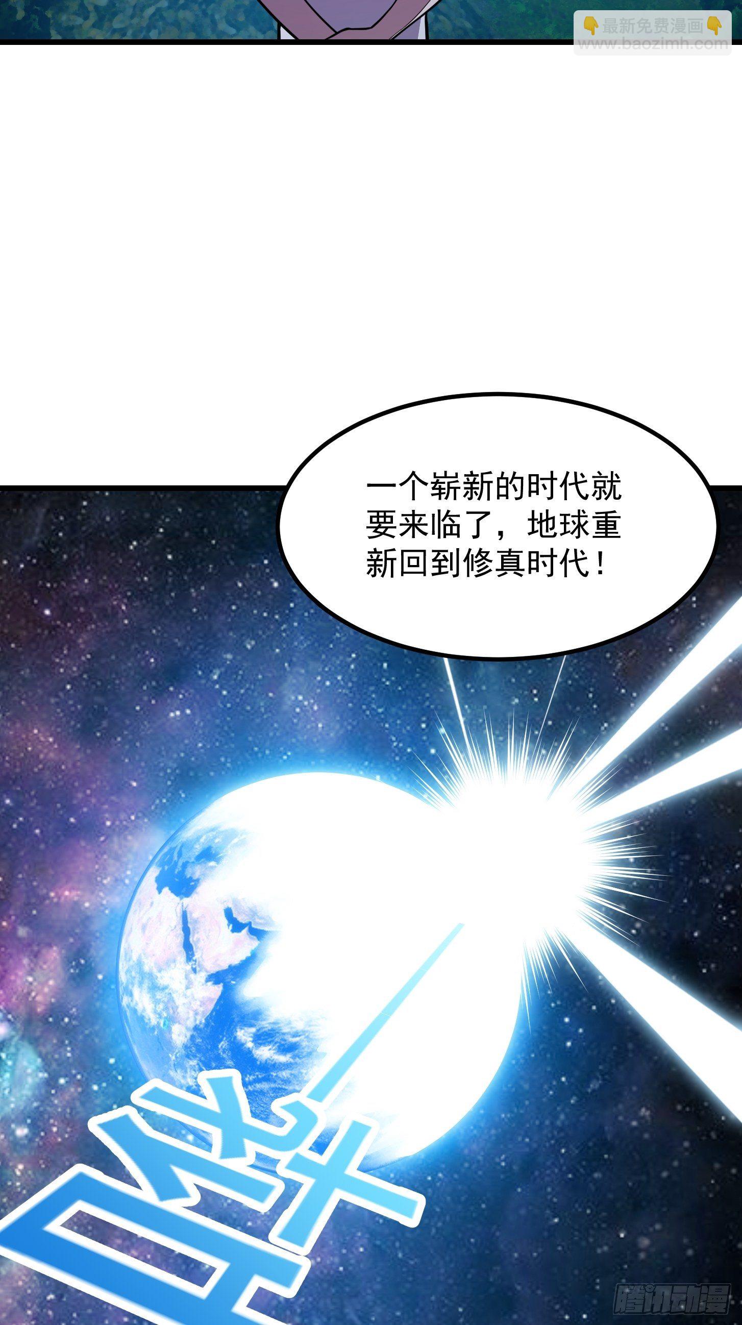 第202话 灵气正式复苏！16